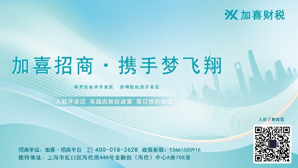 上海房屋建设工程公司注册注意事项